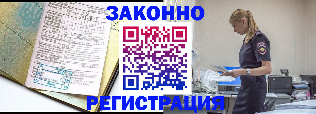 регистрация для школы в Находке